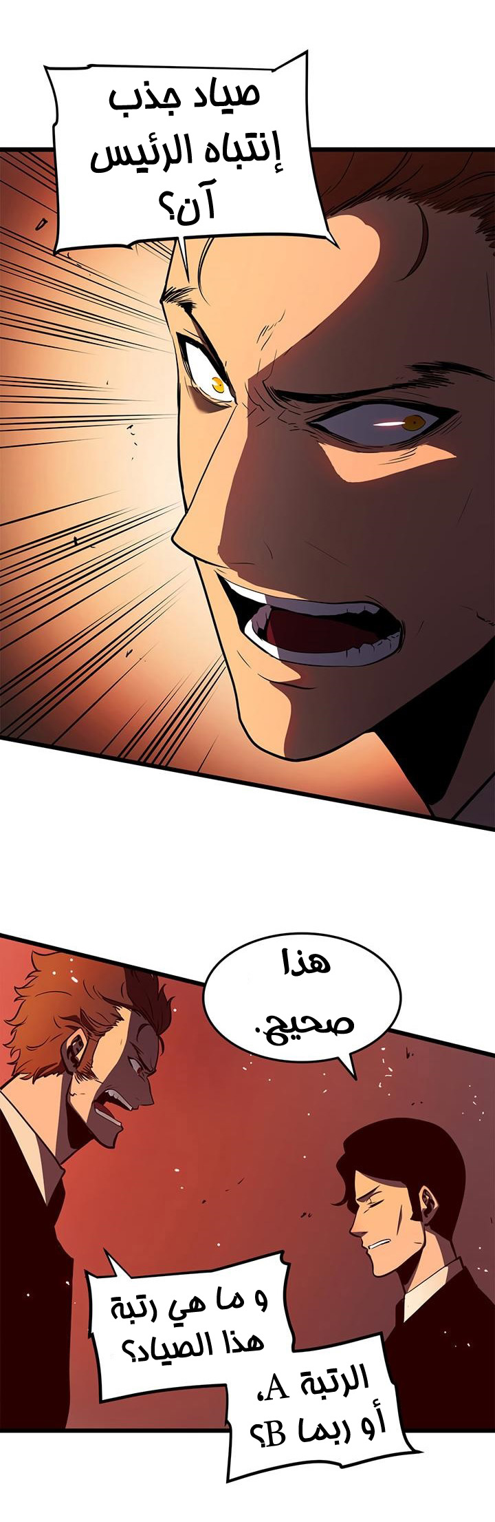 Read Solo Leveling ar Manga Online