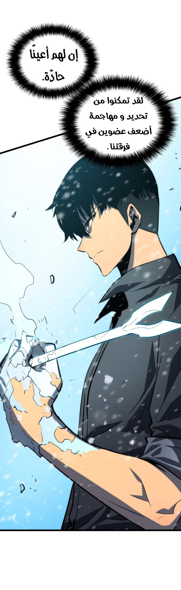 Read Solo Leveling ar Manga Online