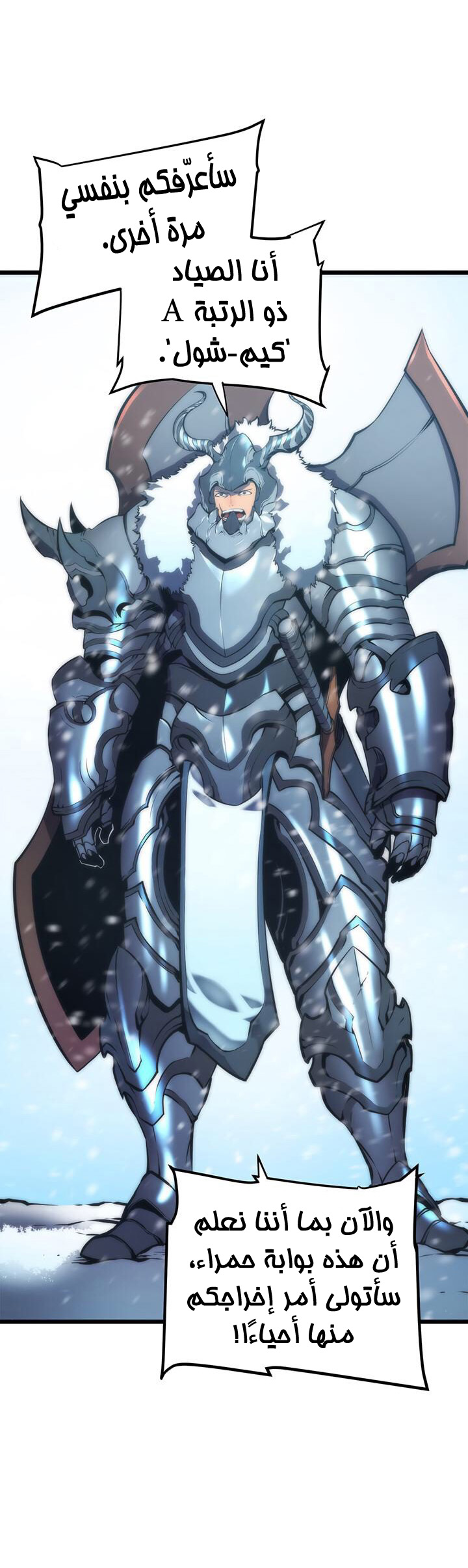 Read Solo Leveling ar Manga Online