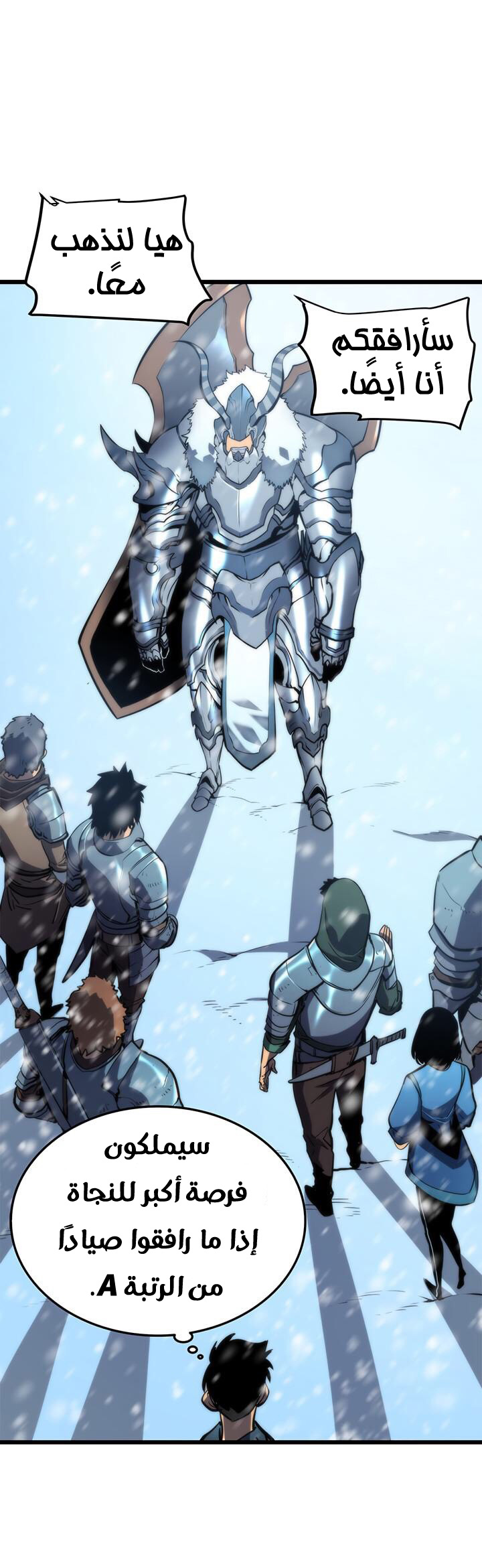 Read Solo Leveling ar Manga Online