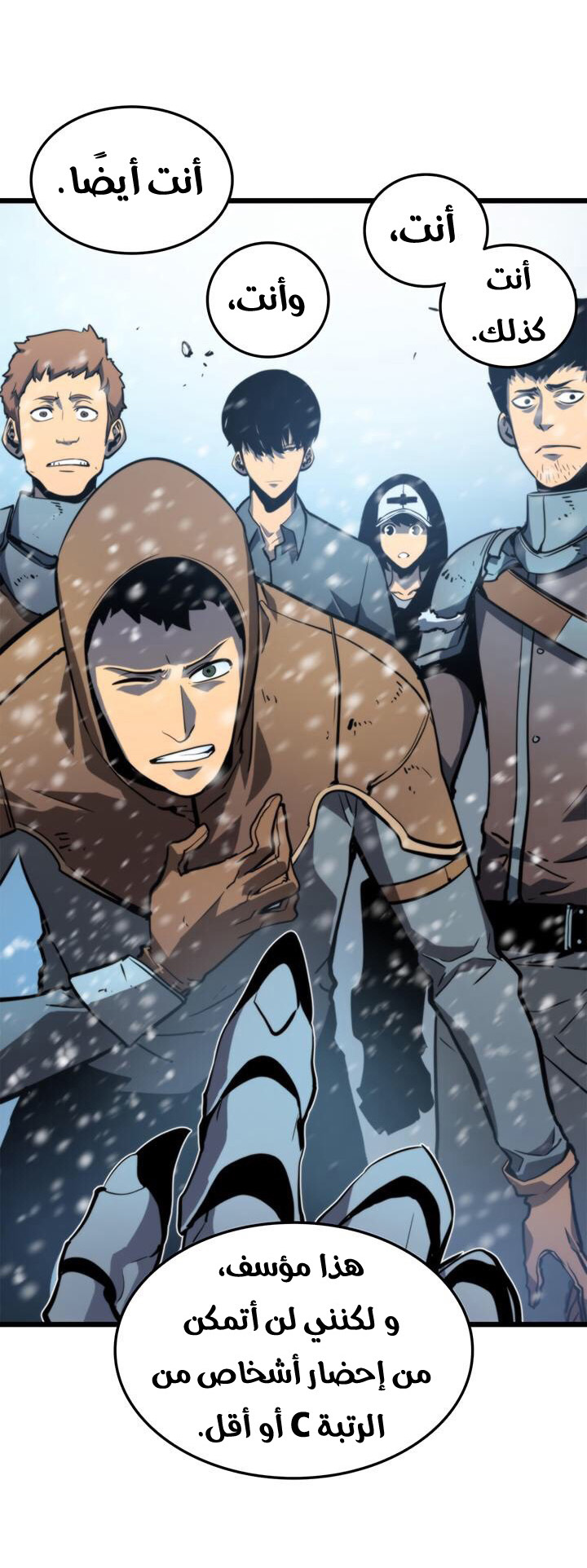 Read Solo Leveling ar Manga Online