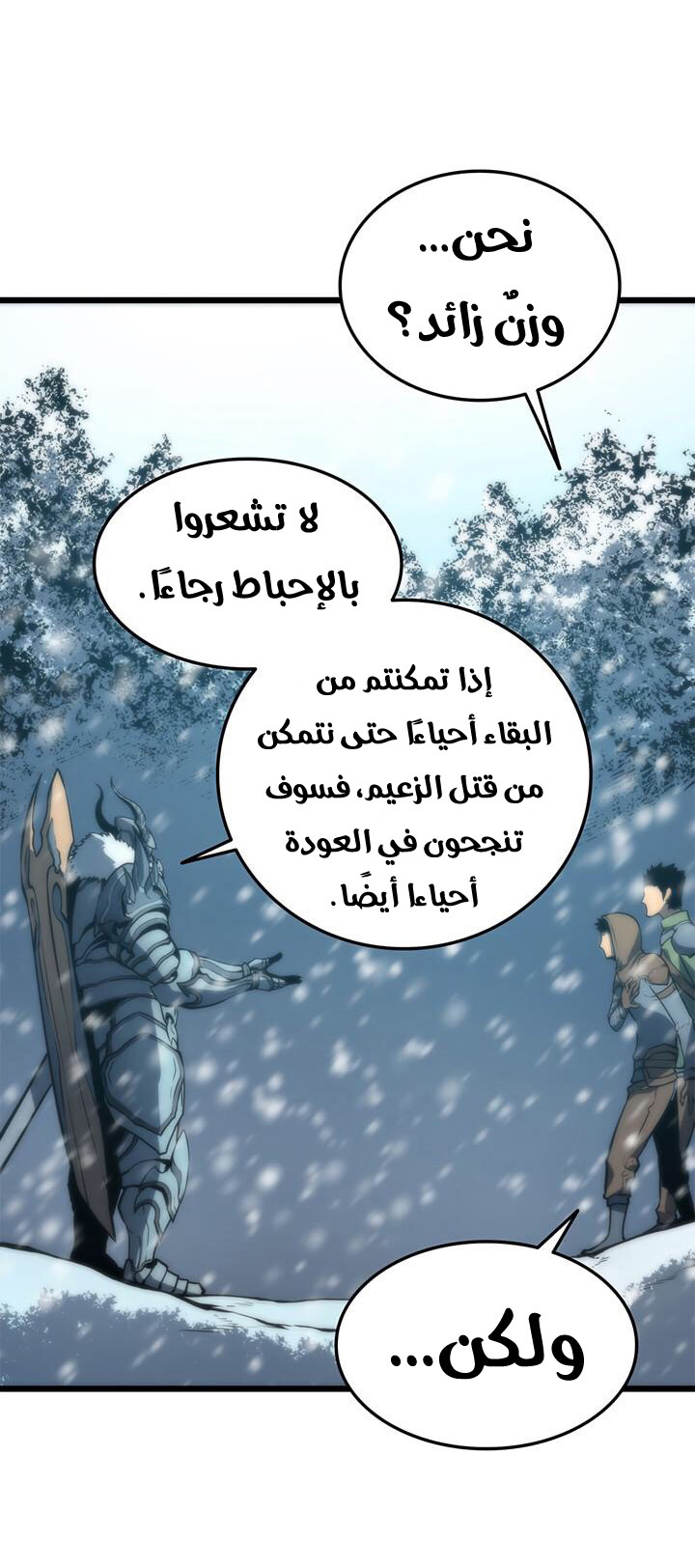 Read Solo Leveling ar Manga Online