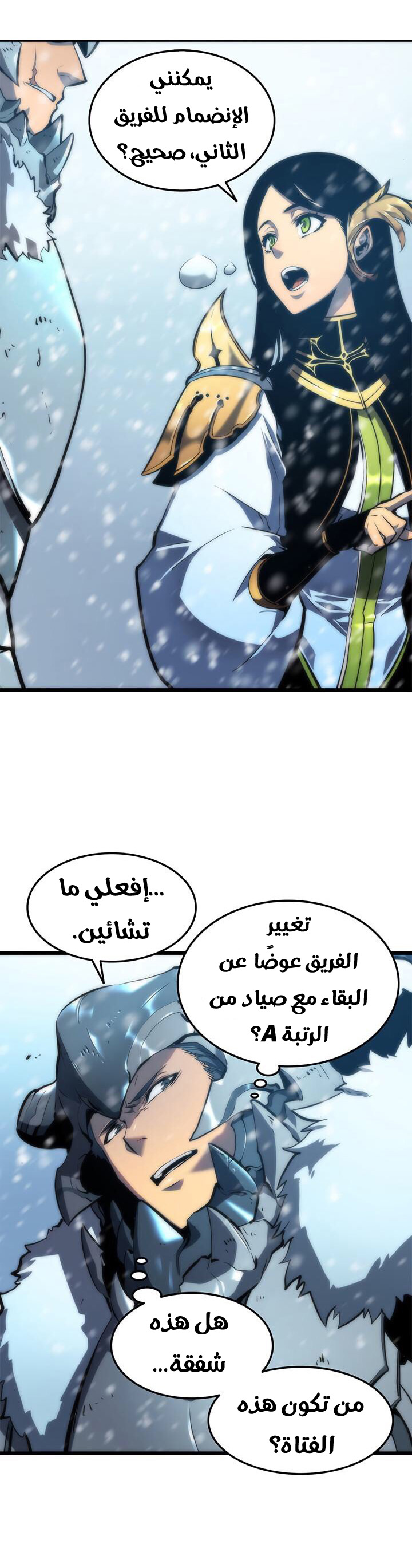 Read Solo Leveling ar Manga Online