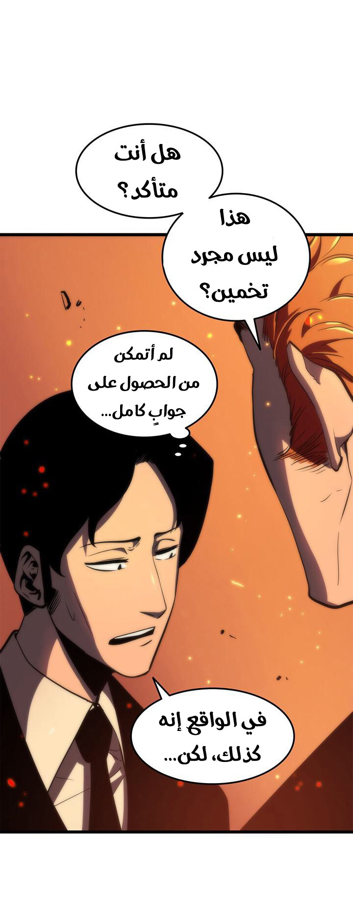 Read Solo Leveling ar Manga Online