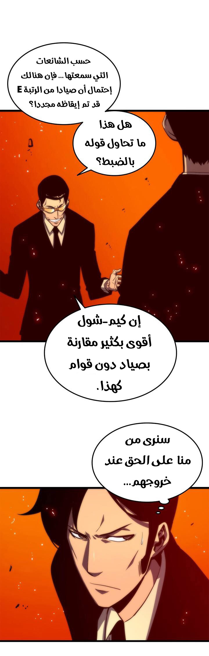 Read Solo Leveling ar Manga Online