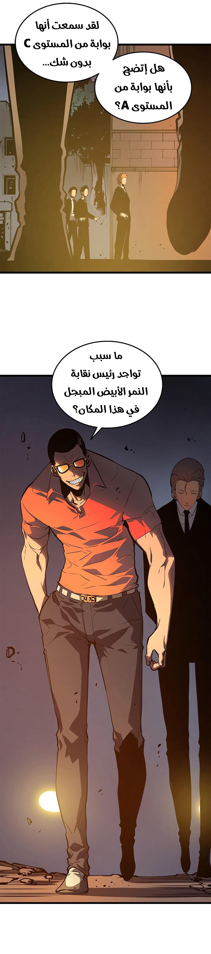 Read Solo Leveling ar Manga Online