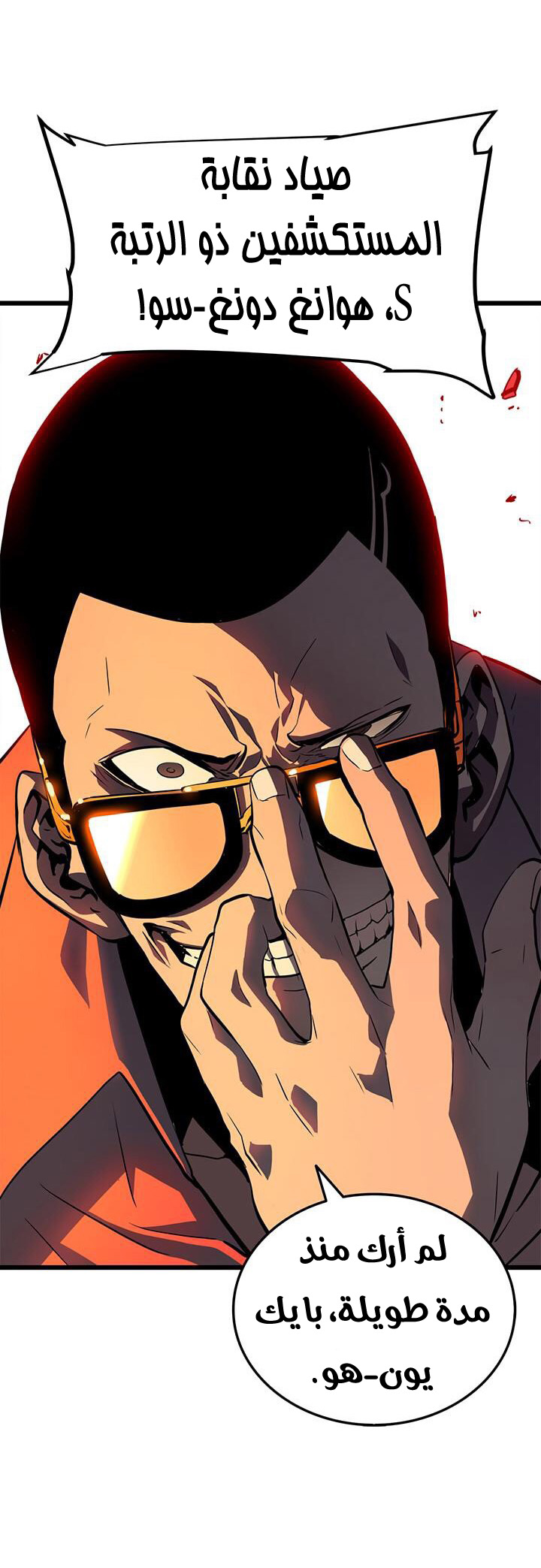 Read Solo Leveling ar Manga Online