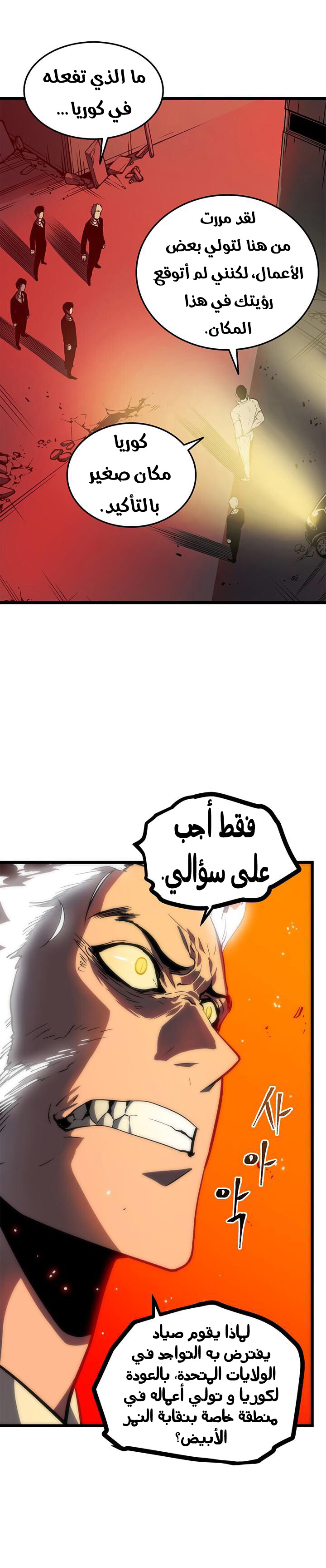 Read Solo Leveling ar Manga Online