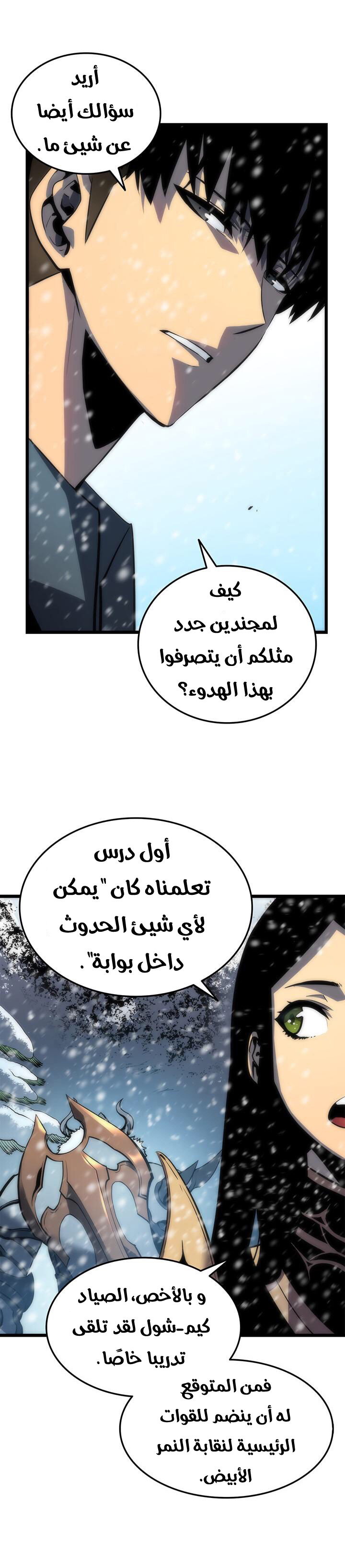 Read Solo Leveling ar Manga Online