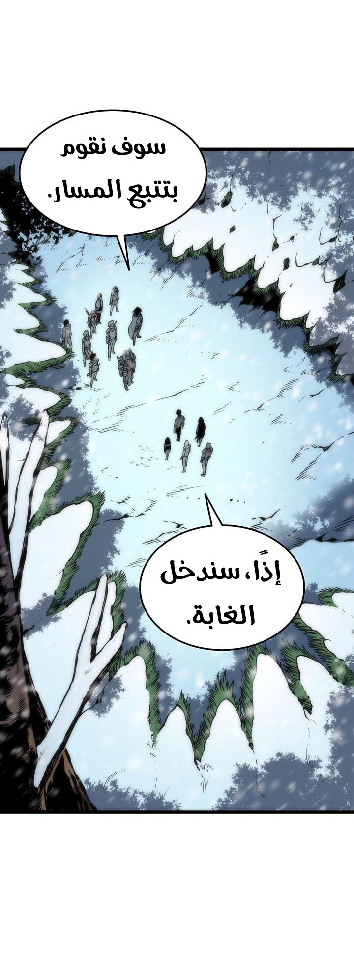 Read Solo Leveling ar Manga Online