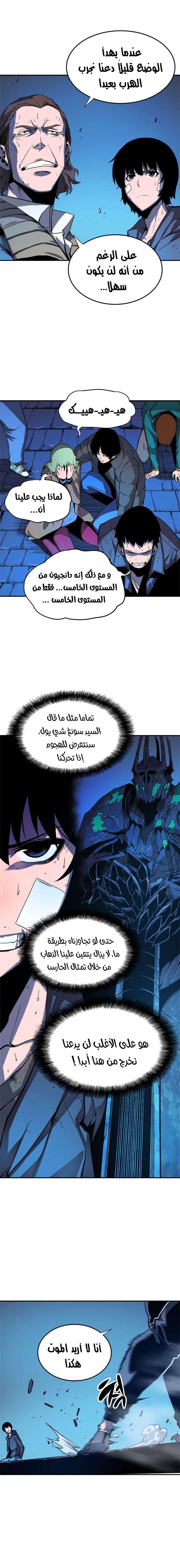 Read Solo Leveling ar Manga Online