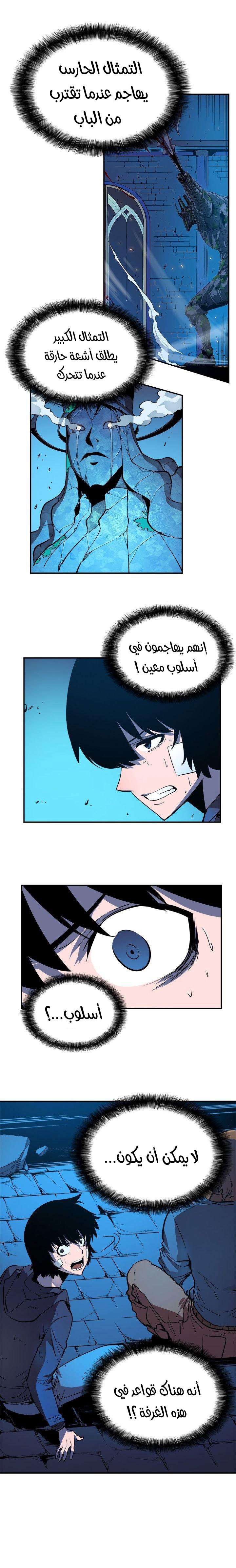 Read Solo Leveling ar Manga Online