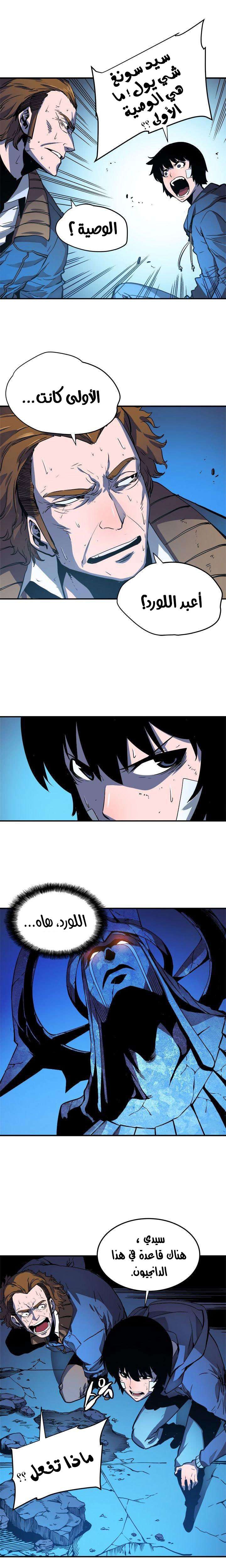 Read Solo Leveling ar Manga Online