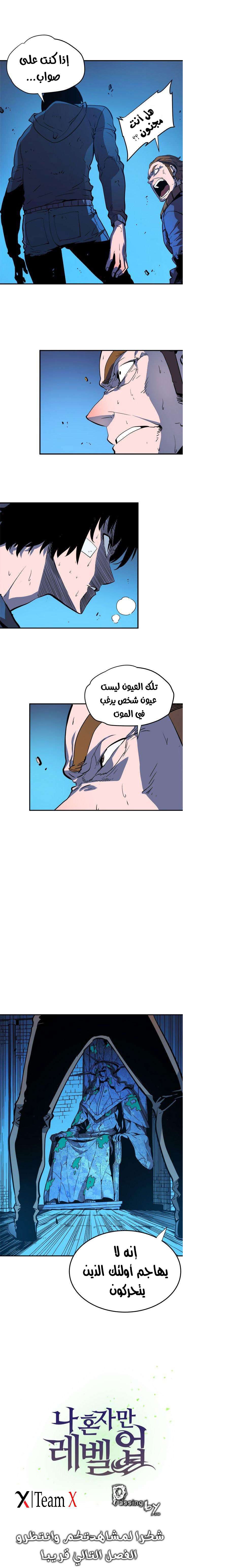 Read Solo Leveling ar Manga Online