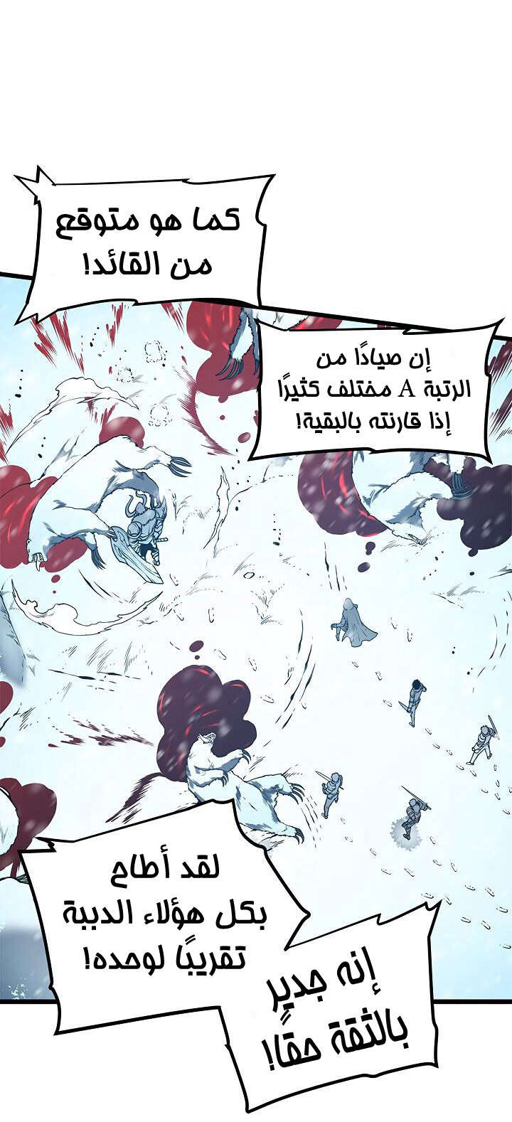 Read Solo Leveling ar Manga Online