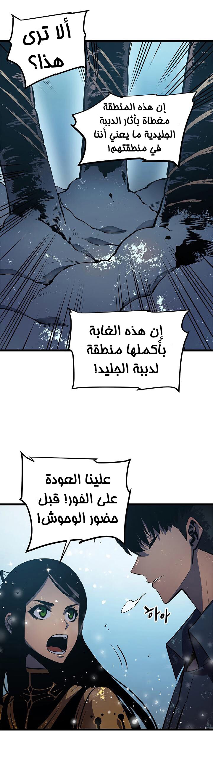 Read Solo Leveling ar Manga Online