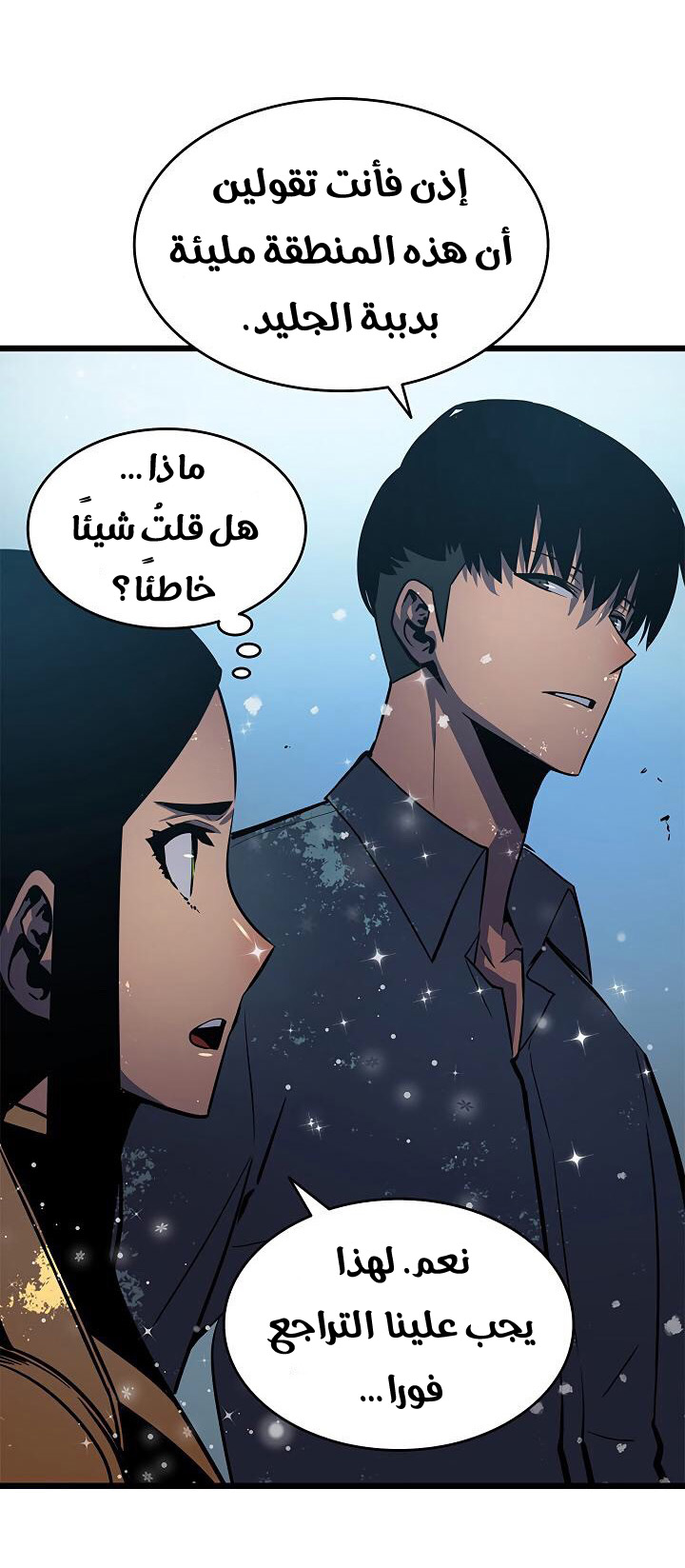 Read Solo Leveling ar Manga Online