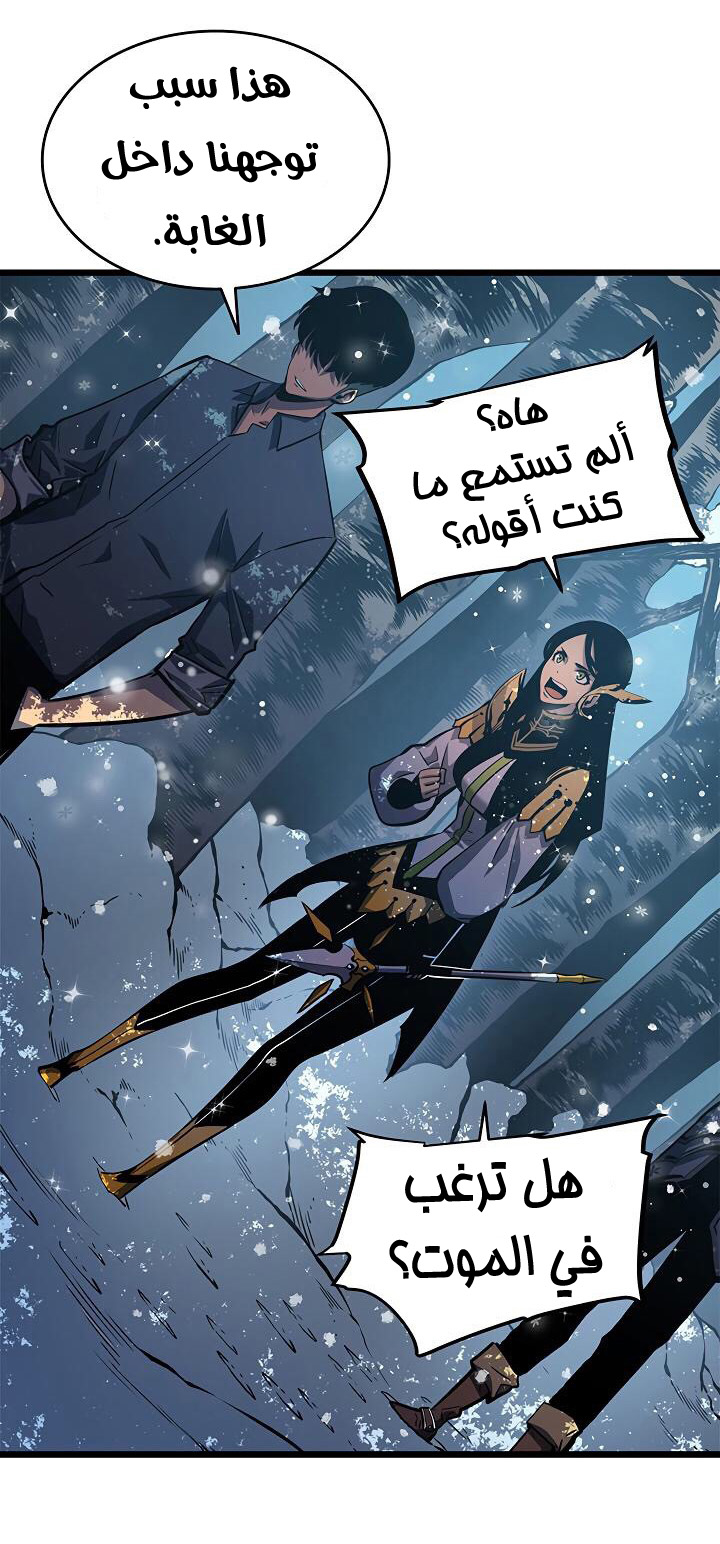 Read Solo Leveling ar Manga Online