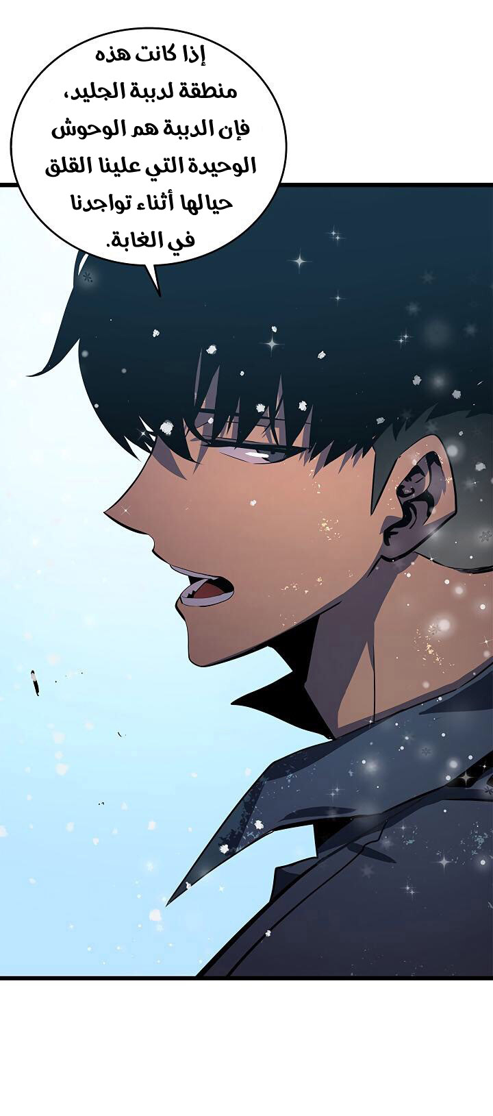 Read Solo Leveling ar Manga Online