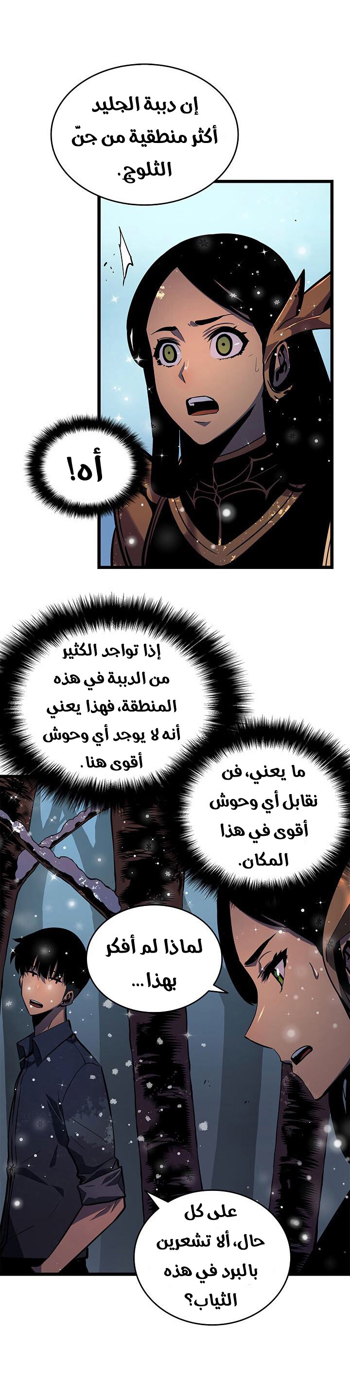 Read Solo Leveling ar Manga Online