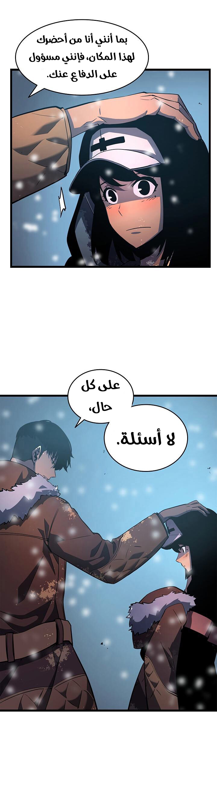 Read Solo Leveling ar Manga Online