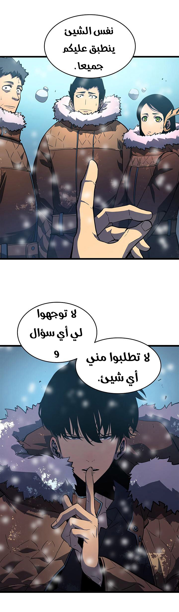 Read Solo Leveling ar Manga Online