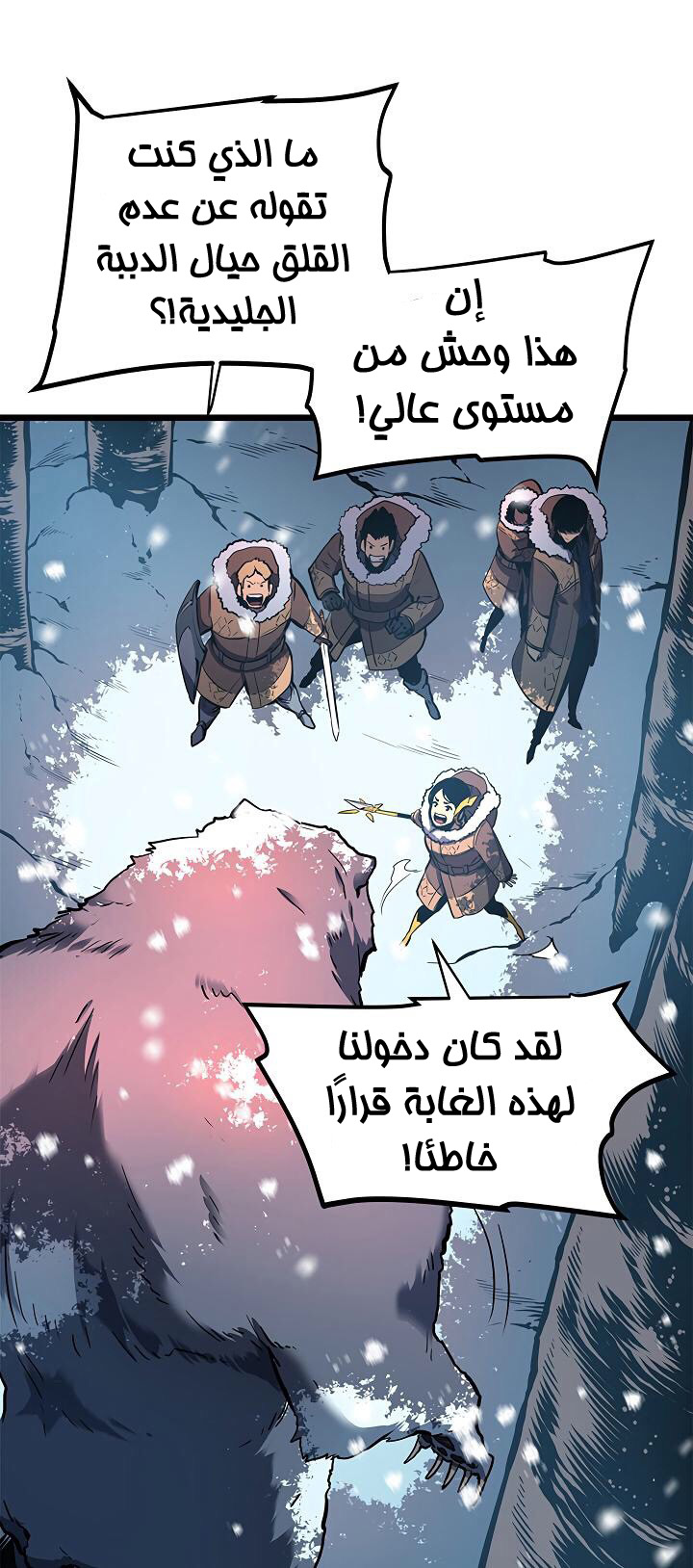 Read Solo Leveling ar Manga Online