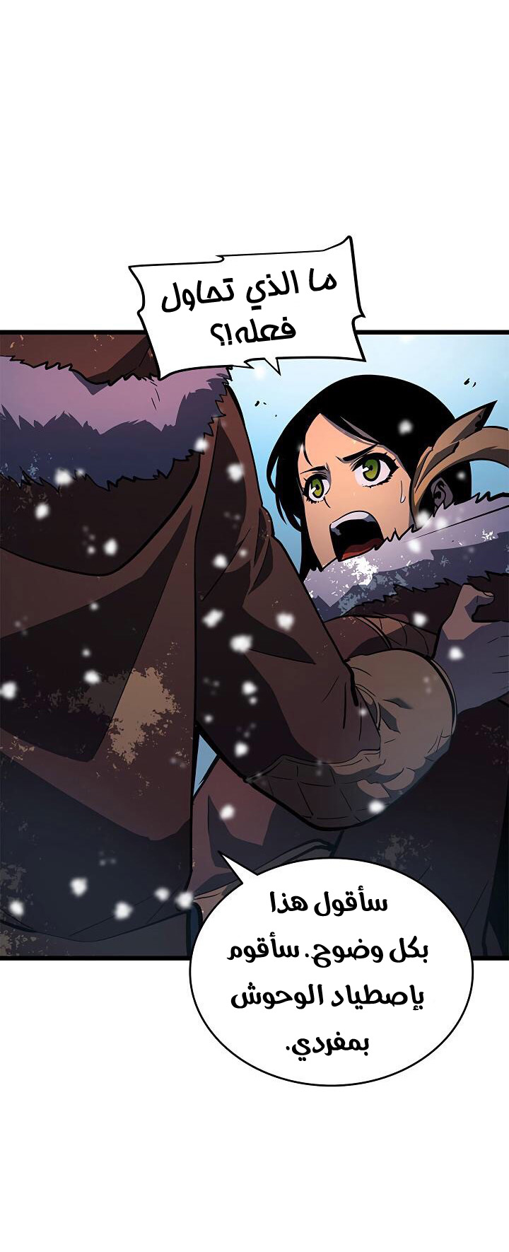 Read Solo Leveling ar Manga Online