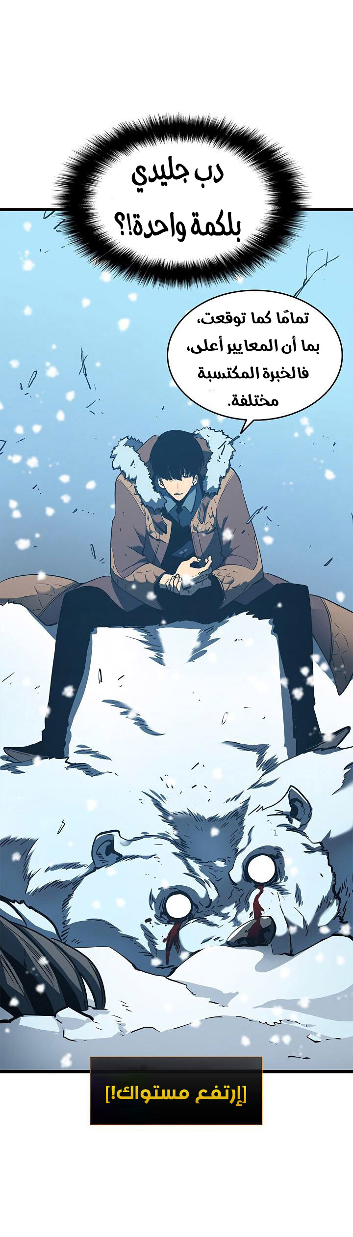 Read Solo Leveling ar Manga Online