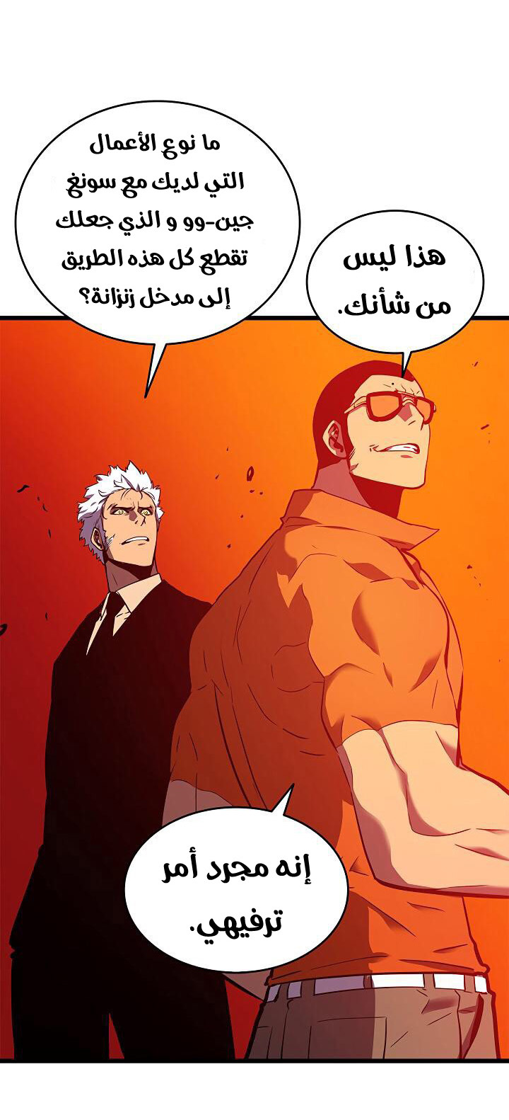 Read Solo Leveling ar Manga Online