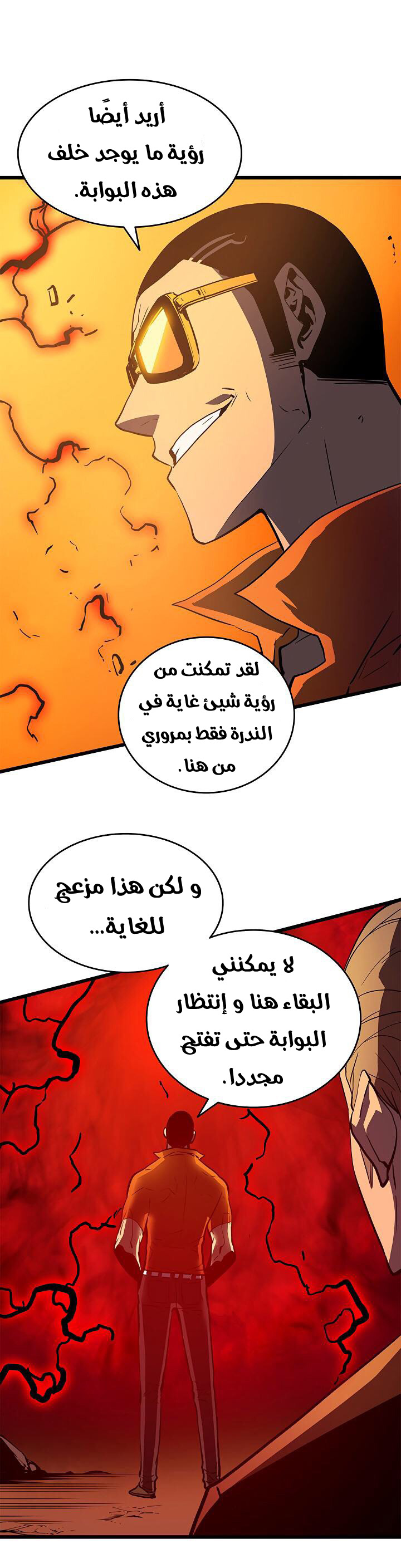 Read Solo Leveling ar Manga Online