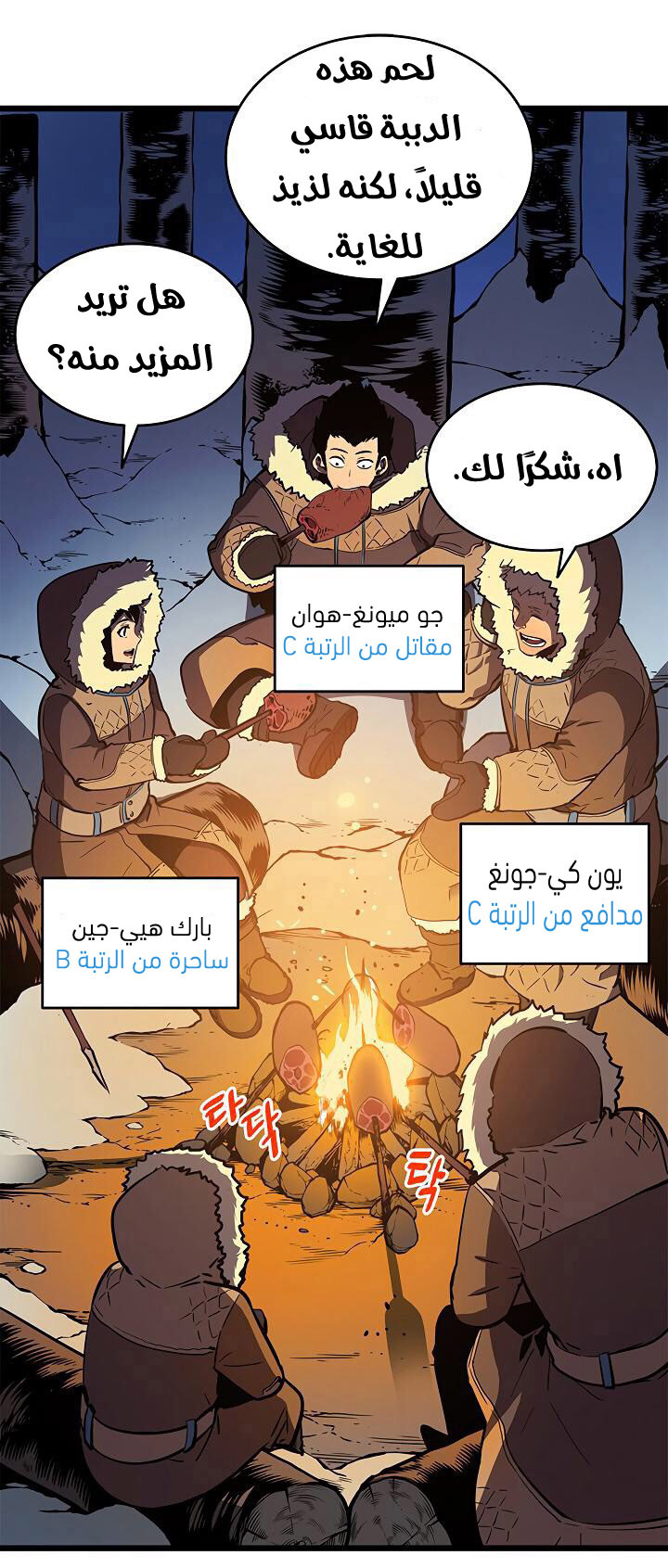 Read Solo Leveling ar Manga Online