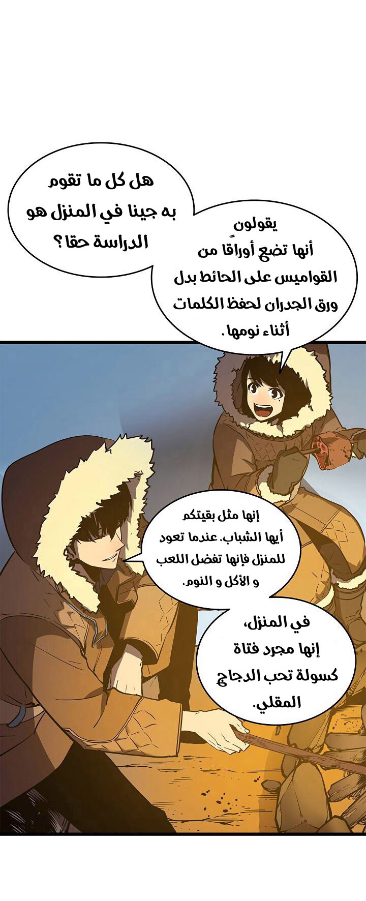 Read Solo Leveling ar Manga Online