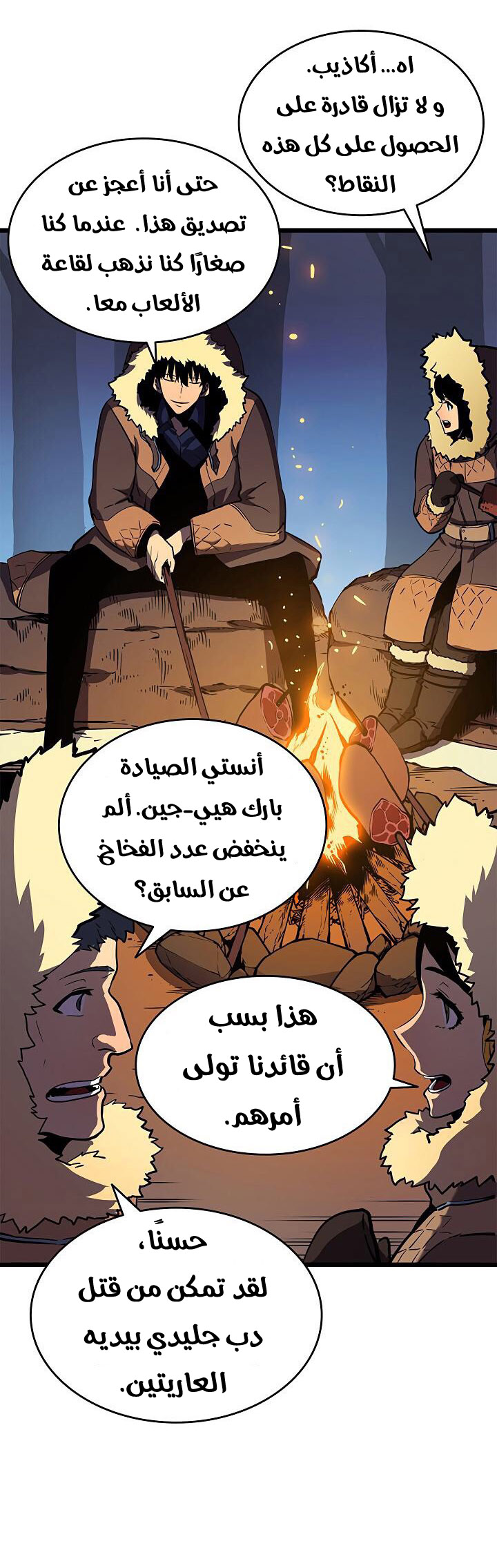 Read Solo Leveling ar Manga Online