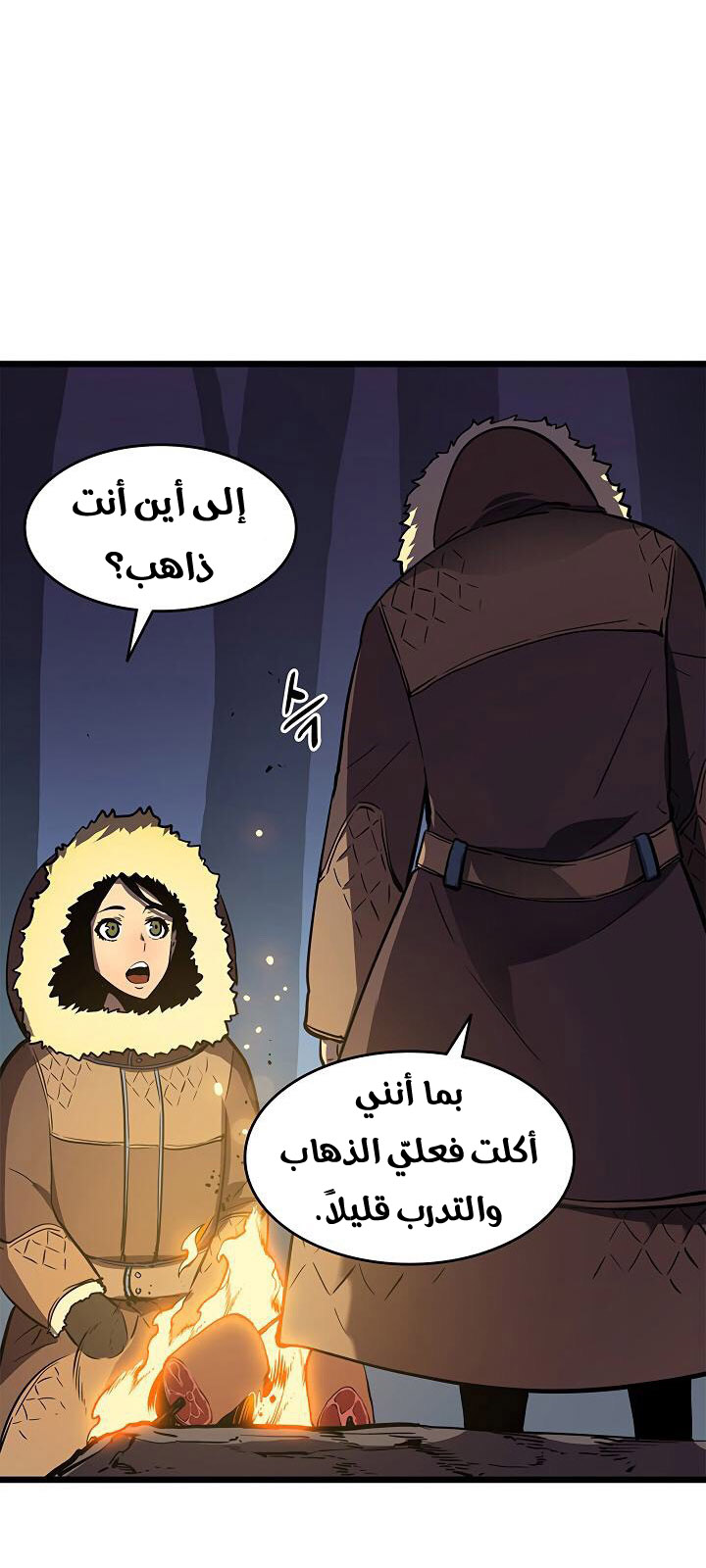 Read Solo Leveling ar Manga Online