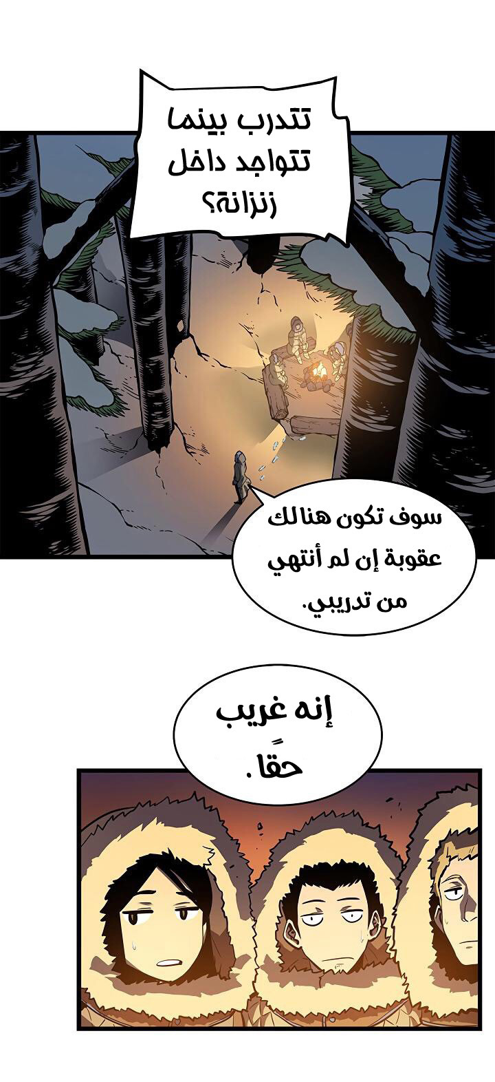 Read Solo Leveling ar Manga Online