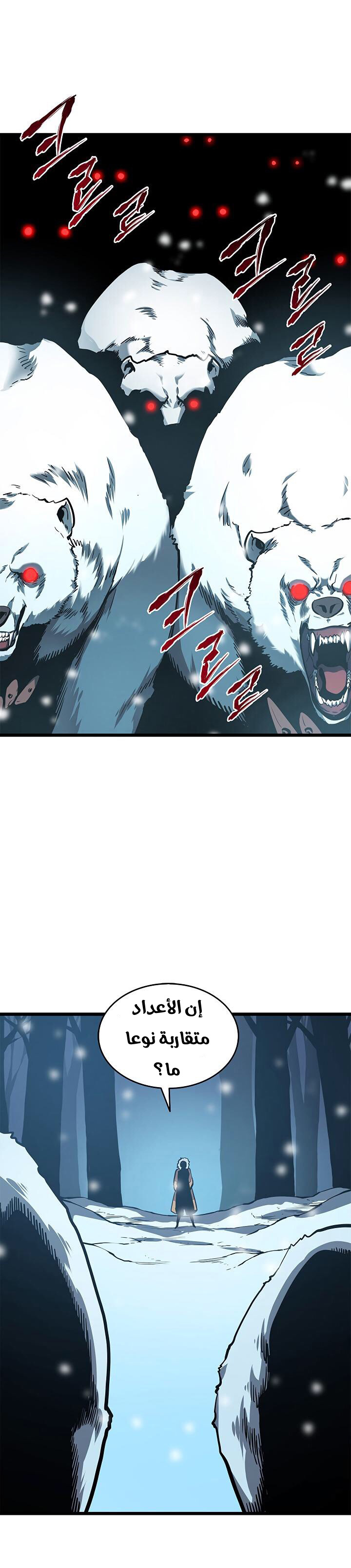 Read Solo Leveling ar Manga Online