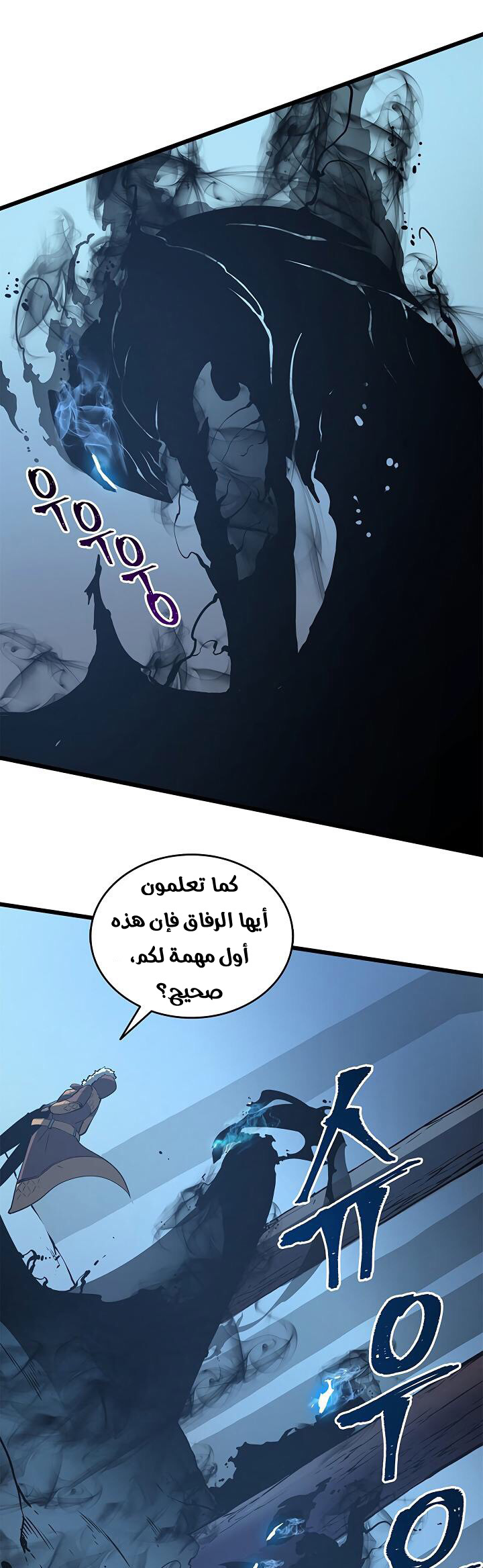 Read Solo Leveling ar Manga Online