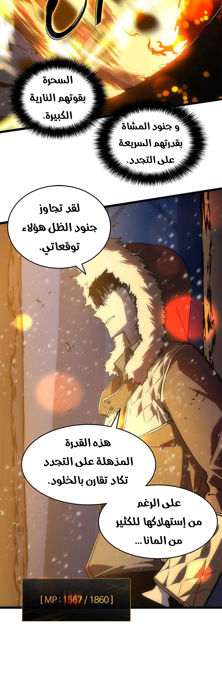 Read Solo Leveling ar Manga Online