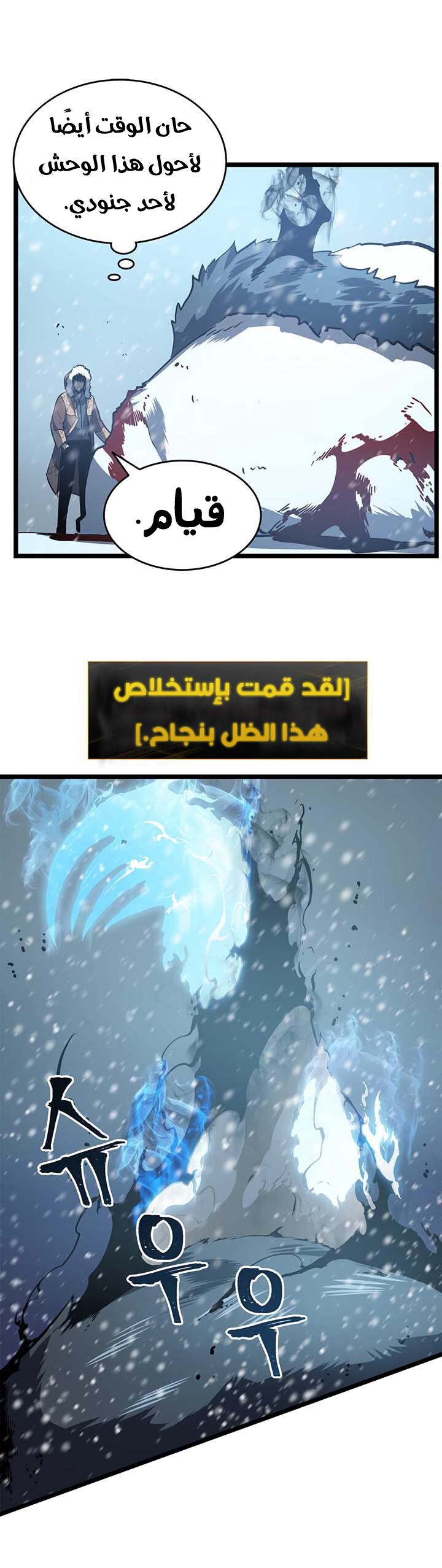 Read Solo Leveling ar Manga Online