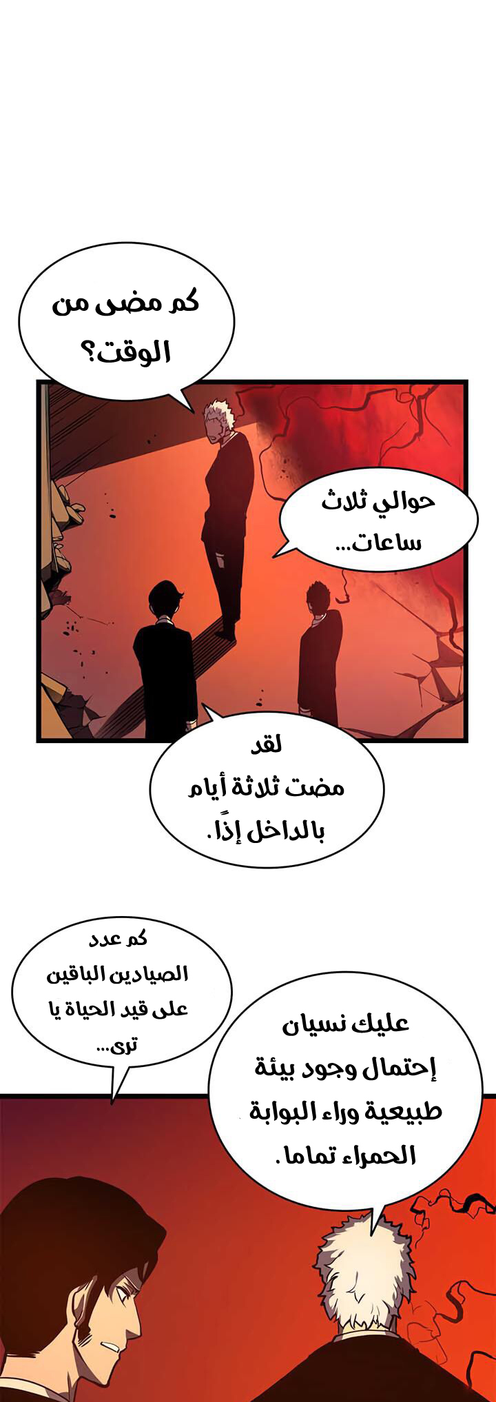 Read Solo Leveling ar Manga Online