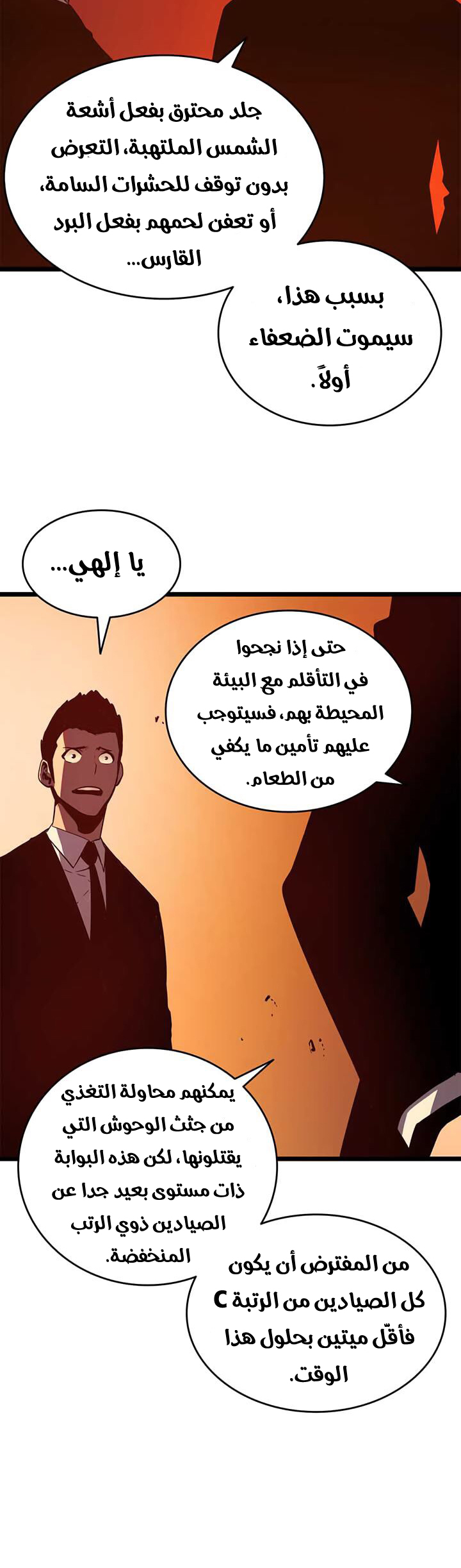 Read Solo Leveling ar Manga Online