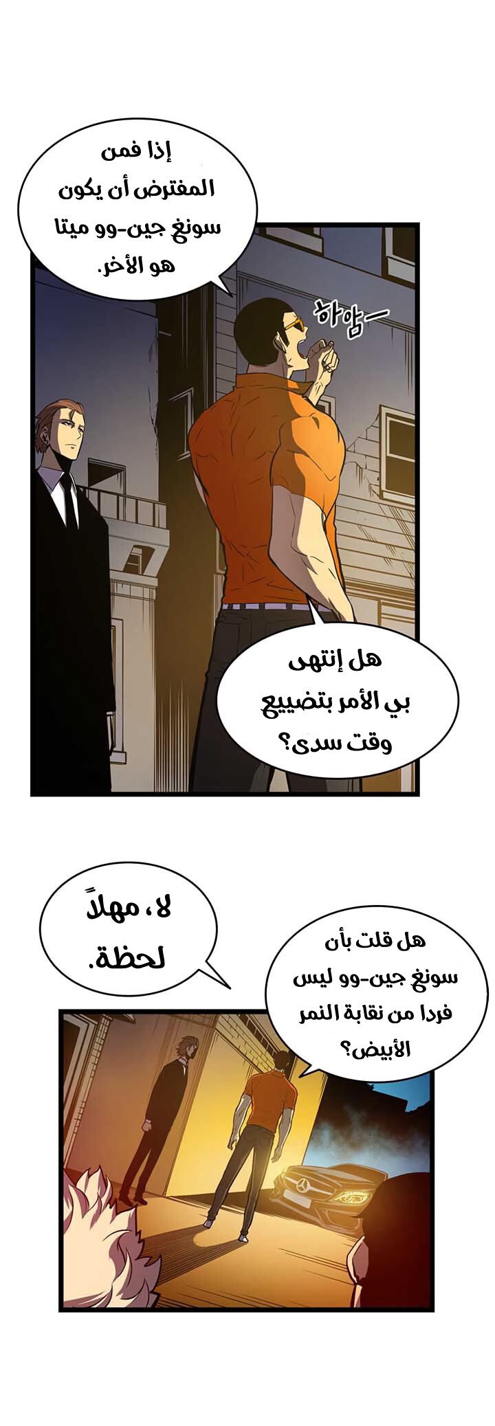 Read Solo Leveling ar Manga Online