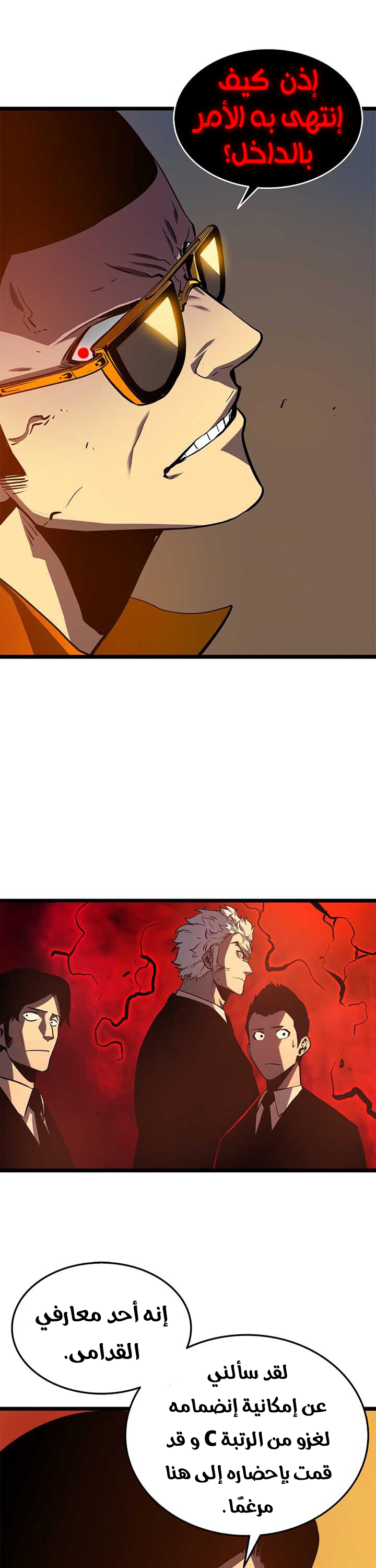 Read Solo Leveling ar Manga Online