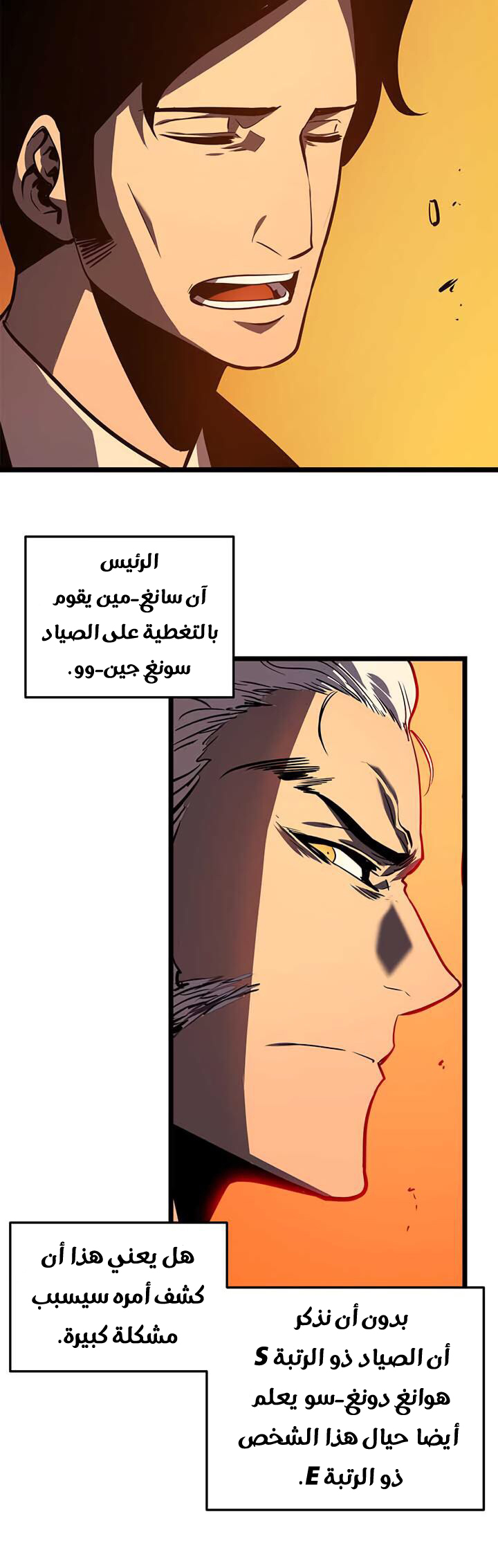 Read Solo Leveling ar Manga Online