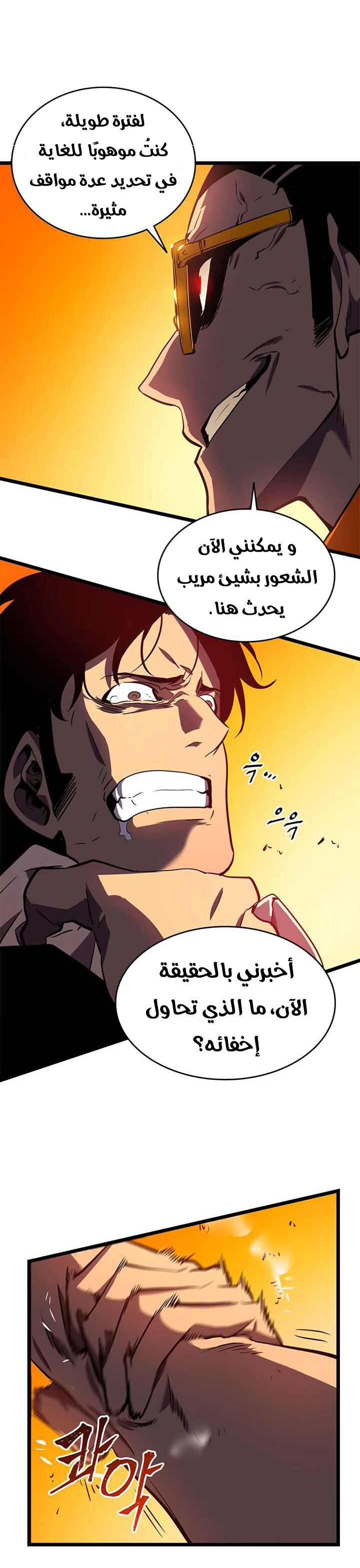 Read Solo Leveling ar Manga Online