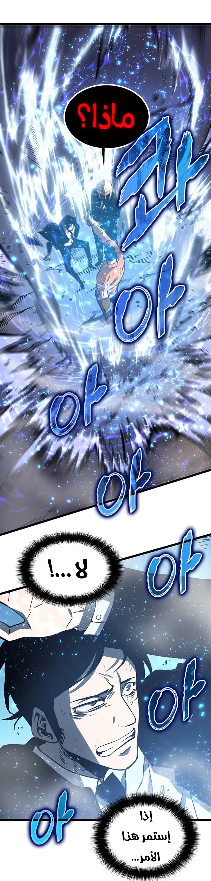 Read Solo Leveling ar Manga Online