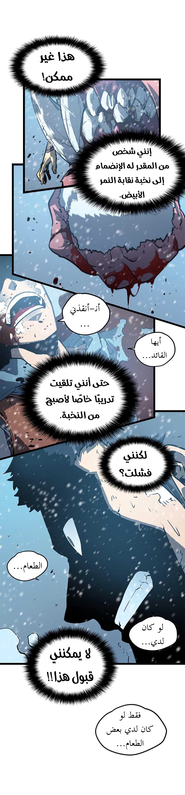 Read Solo Leveling ar Manga Online