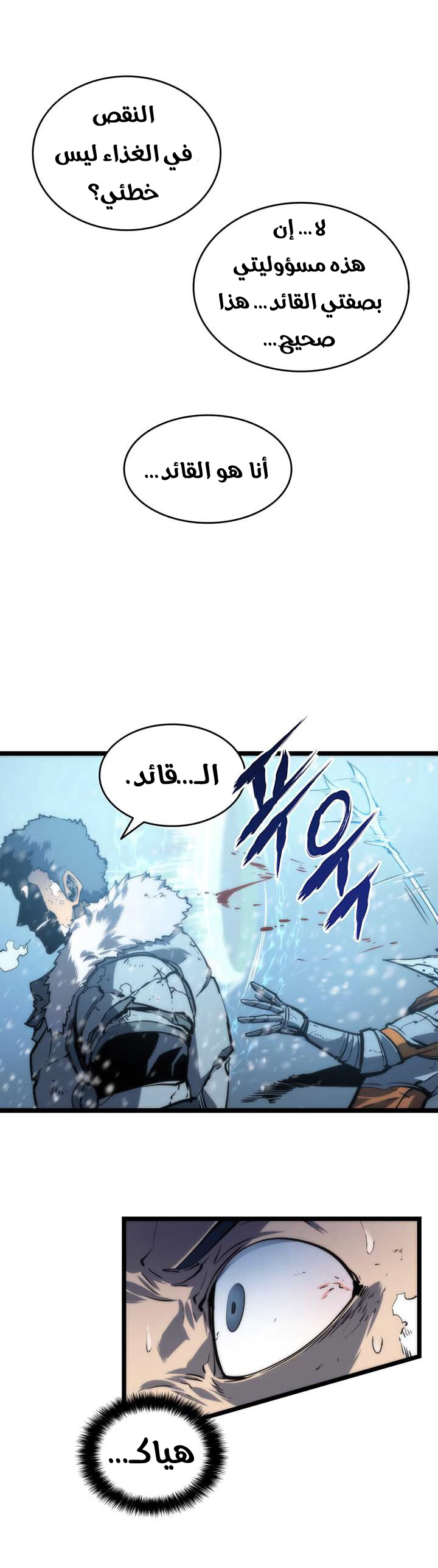 Read Solo Leveling ar Manga Online