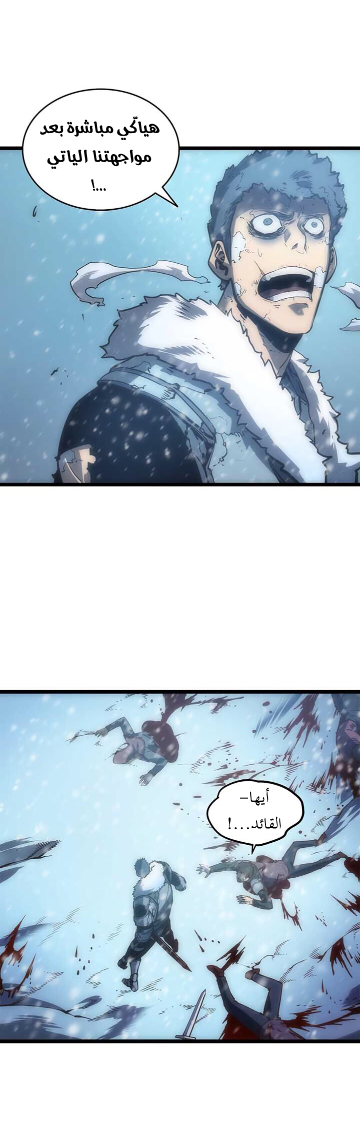 Read Solo Leveling ar Manga Online